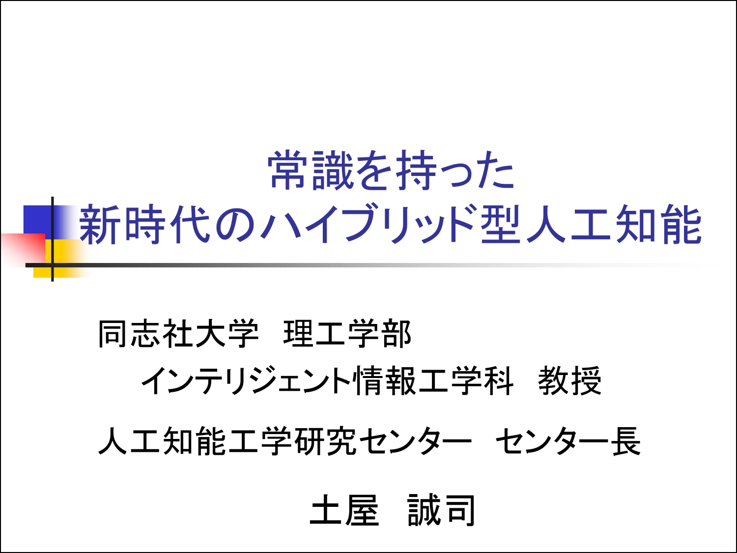 配布資料