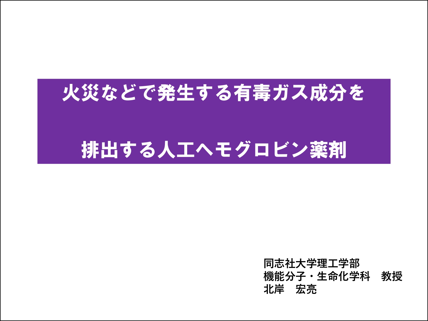 第3回ファーマラボExpo_配布資料